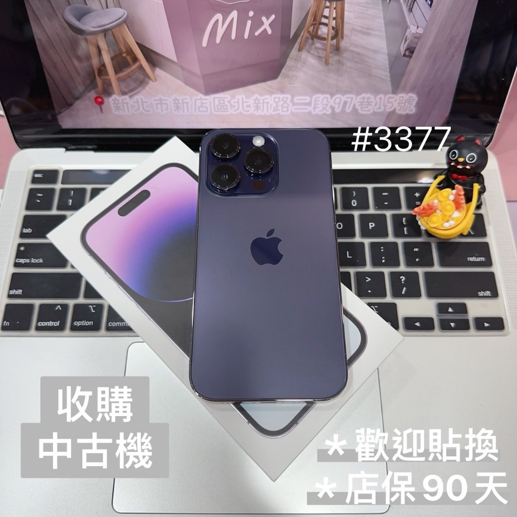 店保90天｜iPhone 14 Pro 256G 全功能正常！電池89% 紫色 6.1吋 #3377 二手iPhone