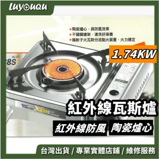 【露遊趣 - 專業實體店面】 卡式爐 瓦斯爐 露營爐 卡式爐 卡式瓦斯爐 爐 露營爐 露營爐具 休閒爐 妙管家
