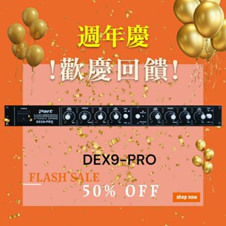 ECHO PART DEX9PRO音質動態擴展器其它音訊裝置