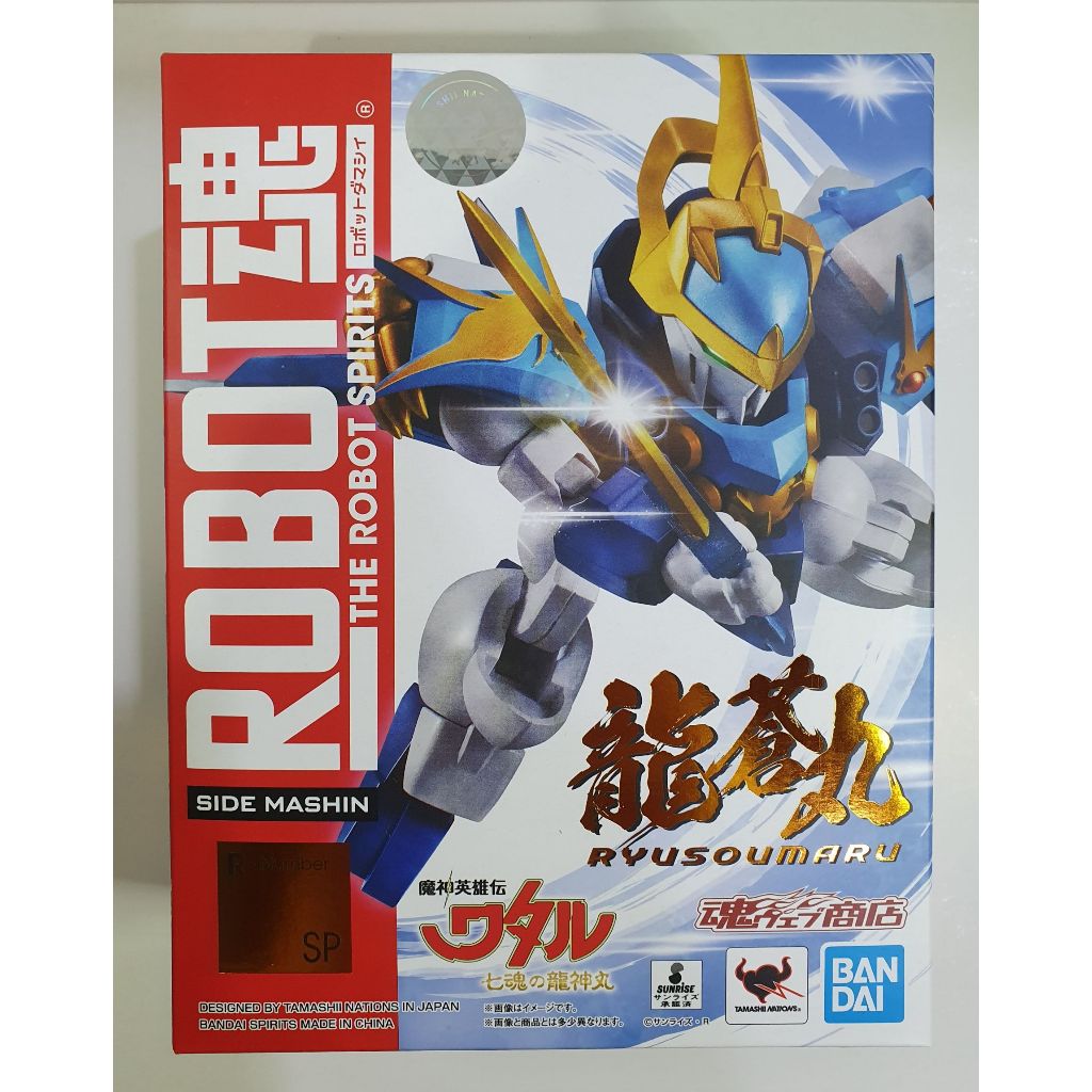 BANDAI ROBOT魂 七魂 魂商店限定 魔神英雄傳 龍蒼丸 全新現貨