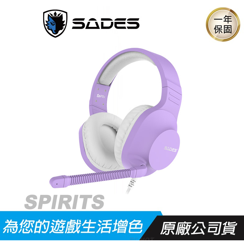 紫色 SADES SPIRITS 精靈 10周年限量款 耳機麥克風/50mm單體/加厚耳罩/輕量化/隱藏耳麥/隱藏控制器