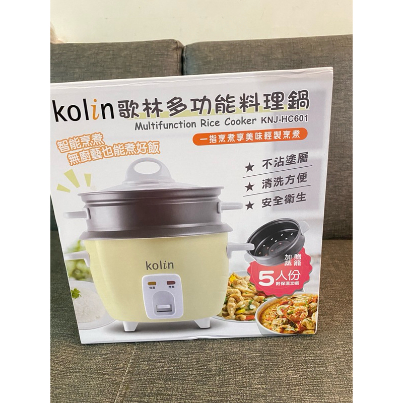 Kolin歌林多功能料理鍋(KNJ-HC601)附蒸籠