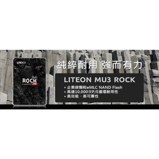 LITEON MU3 ROCK SSD 240GB nas 寫入0 eMLC