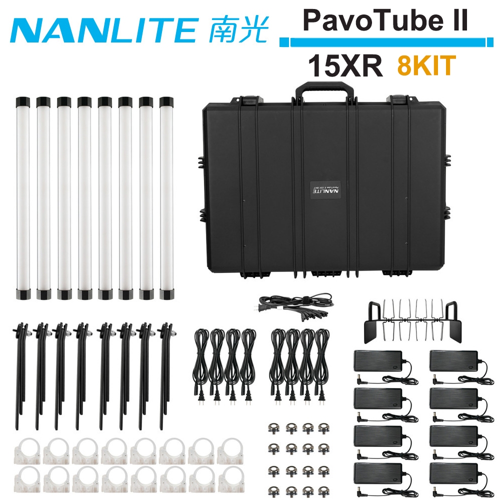 NANLITE 南光 PavoTube II 15XR 全彩魔光棒燈 二代 八燈組(含硬殼箱) 公司貨
