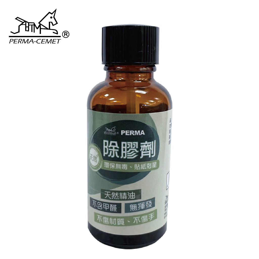 【伯馬DIY】天然除膠劑 30ml