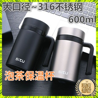 ✨免運✨316不銹鋼辦公杯大口徑保溫杯大容量600ml男女士商務泡茶杯帶手柄 泡茶杯保溫大口徑保溫杯防摔簡約保溫杯