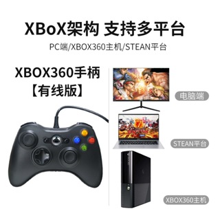 數碼遊戲 PC電腦手把 STEAM EPIC XBOX360 通用手把 有線 控制器 搖桿 手柄 雙震動 壓感線性加速