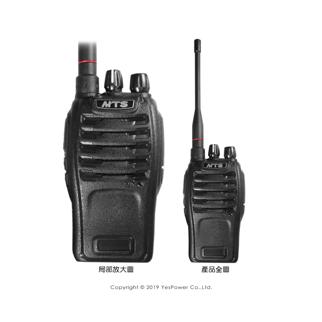 【出租/全省配送】MTS-18+ 5W業務型無線對講機