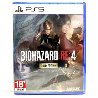 PS5 惡靈古堡4 Remake 生化危機4 Biohazard 4 Re 重製版 中文 黃金版 逆命殊途