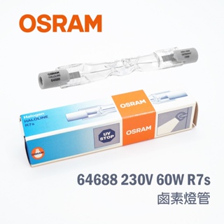 OSRAM 歐司朗 64688 230V 60W R7s 78mm 一般照明 鹵素燈泡