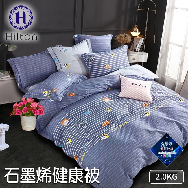 【Hilton希爾頓】石墨烯吸濕排汗健康被/歡樂小魚