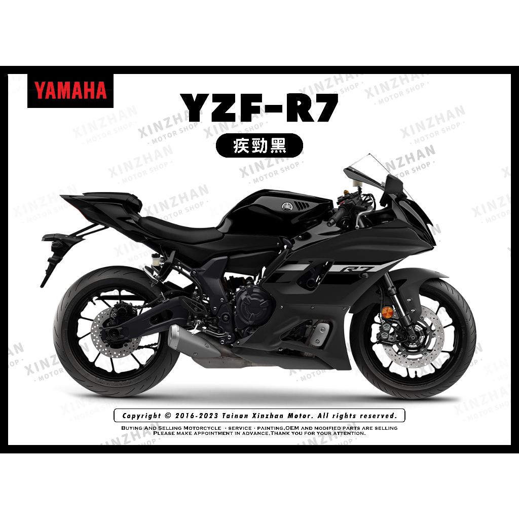 《新展車業》YAMAHA YZF-R7 2024 公司車 進口檔車 全新車輛 12-84期可全額貸 線上訂車