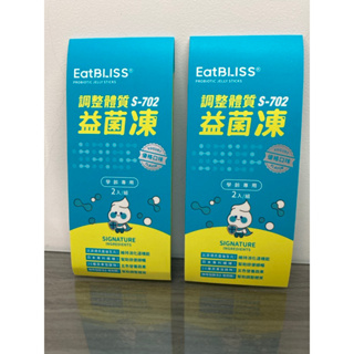 【Eatbliss益比喜】調整體質益菌凍-優格口味 2入