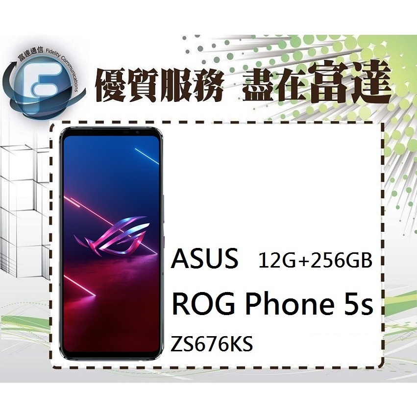 台南『富達通信』ASUS 華碩 ROG Phone 5s ZS676KS 12G/256G【門市自取價】