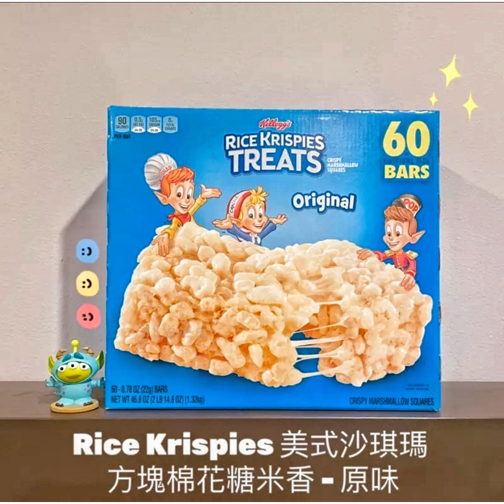 ✨原味60入 ✈️72_degrees 美國  Kellogg's Rice Krispies Treats 美式沙琪瑪