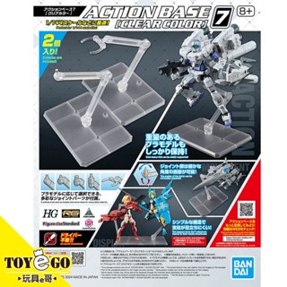 萬代組裝模型ACTION BASE 7透明色可動展示架1/144 HG RG 30MS 30MM適用玩具e哥66287