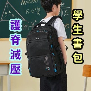 👉【熱銷+免運】韓版潮流書包 旅行雙肩包 小學生 初中生 高中生背包 電腦後背包 15.6吋 17吋筆電包 學生書包