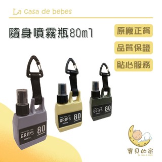 日本正貨 SLOWER 軍風隨身噴霧瓶 日本品牌 SLOWER [蝦皮代開發票]