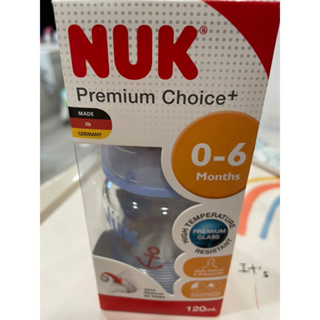 全新～德國製 NUK 寬口徑彩色玻璃奶瓶120ml 0-6m