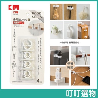 日本KM 多用途理線器 收納夾 固線夾 走線扣 電腦線材固定 集線器 收納線材 電線收納 整線扣 固定扣