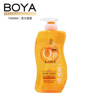 泰國 BOYA Q10美體柔膚沐浴露 膠原蛋白 穀胱甘肽 Q彈光澤 柔軟保濕 油水平衡 沐浴乳/洗身體 台灣現貨