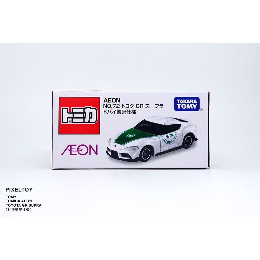 【TOMY】TOMICA AEON TOYOTA GR SUPRA【杜拜警察仕樣】