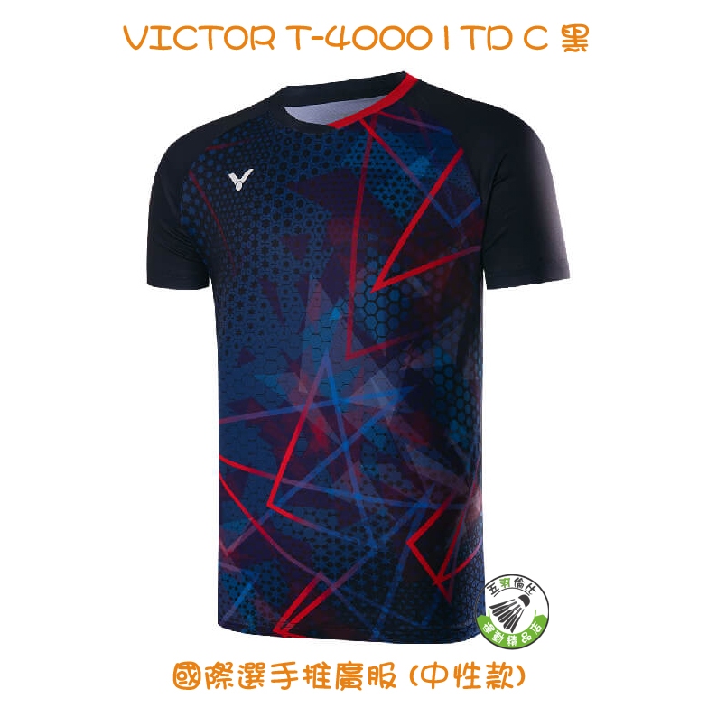 五羽倫比 VICTOR 勝利 T-40001TD C 黑 國際選手推廣服 中性款 羽球服 運動衣 羽球上衣 中性款 四色