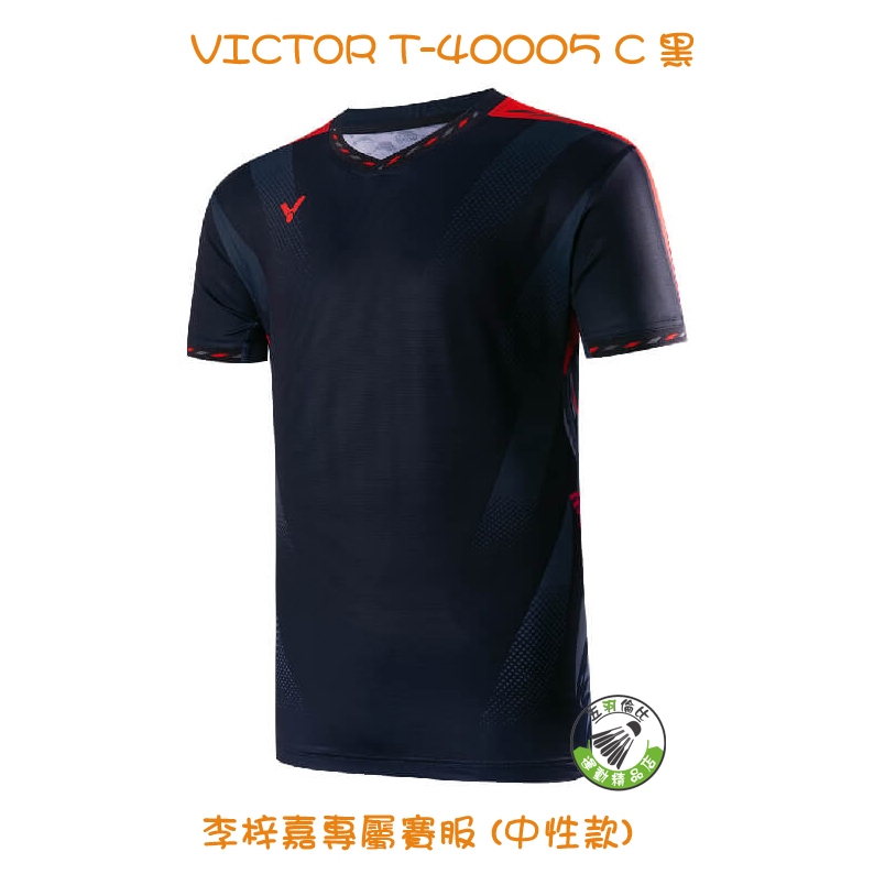 五羽倫比 VICTOR 勝利 T-40005 C 黑 李梓嘉專屬賽服 中性款 羽球服 運動衣 羽球上衣 中性款 三色