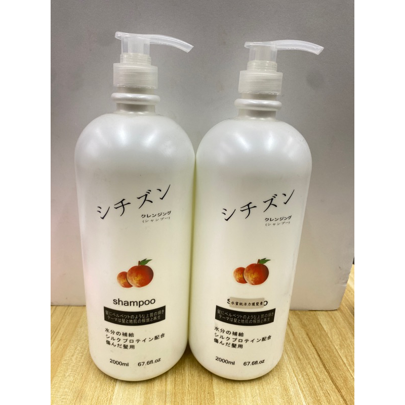 ♦️附發票♦️星辰水蜜桃活力洗髮乳/護髮素2000ml