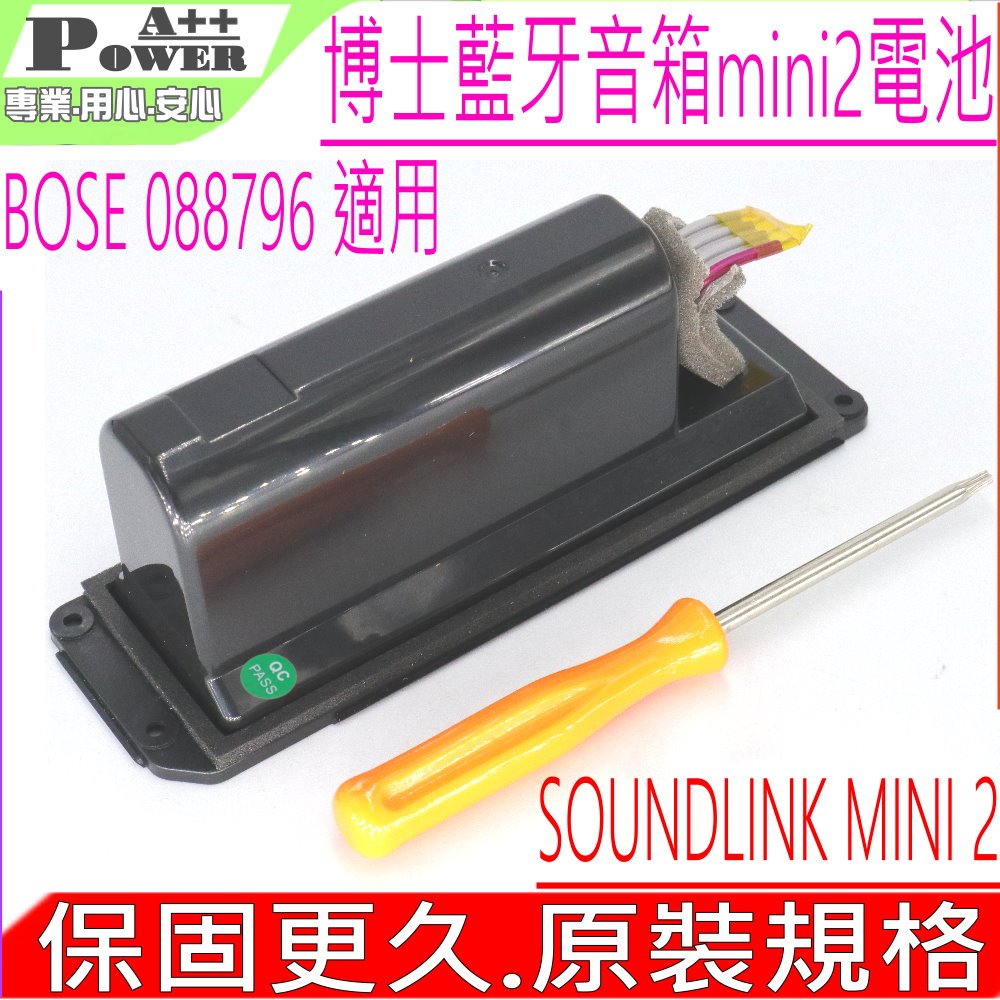 BOSE 088796 088789 088772 080841 藍牙音箱 Mini II SOUNDLINK min2