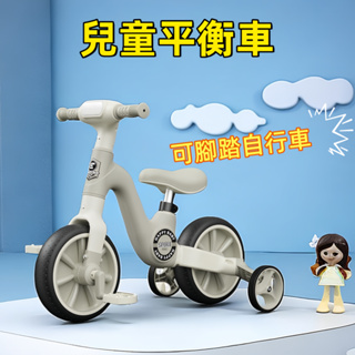 【幽默生活】最新款 兒童平衡車 滑行車 滑步車 三輪車 兒童自行車 滑板車 兒童腳踏車 2到8歲 學步車 平衡車