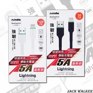 NISDA 極速5A快充 充電線 Lightning Apple iPhone 8 7 6s 6 Plus LC26