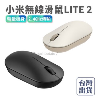 現貨【台灣保固】小米 米家 無線滑鼠LITE 2 無線滑鼠 小米滑鼠 滑鼠 米家滑鼠 電腦滑鼠 筆電滑鼠 辦公室滑鼠