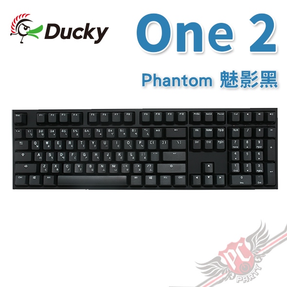 創傑 Ducky One 2 Phantom Black 魅影黑 無光 108鍵 機械式鍵盤 PC PARTY