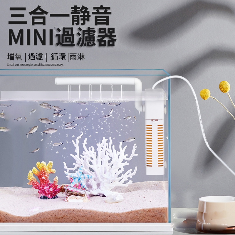 【台灣現貨 免運】USB小型魚缸過濾器 氧氣機 魚缸過濾 沉水馬達 造浪打氧過濾 打氣機 靜音過濾器 魚缸過濾馬達