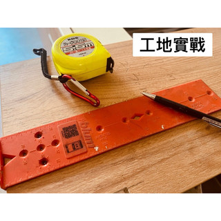 現貨 畫線板 線規 定位 系統櫃 鉸鏈 blum