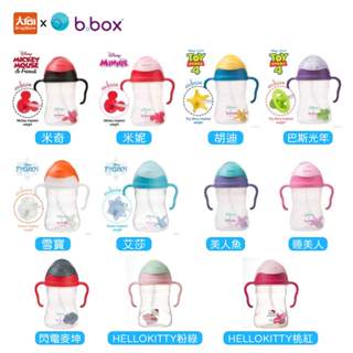 B.Box 澳洲 升級版防漏水杯240ml 迪士尼+Kitty聯名款 多款可選 米奇/雪寶/巴斯光年/艾莎/美人