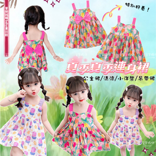 現貨韓版兒童夏季吊帶連身裙女童花朵背心連身洋裝 吊帶裙 連身裙 洋裝 童裝