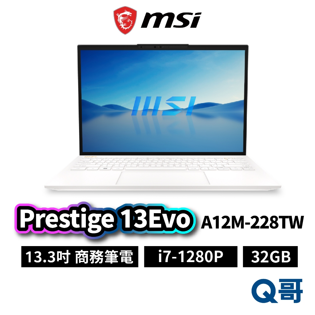 MSI 微星 Prestige 13Evo A12M-228TW 13.3吋 商務 筆電 i7 32G MSI644