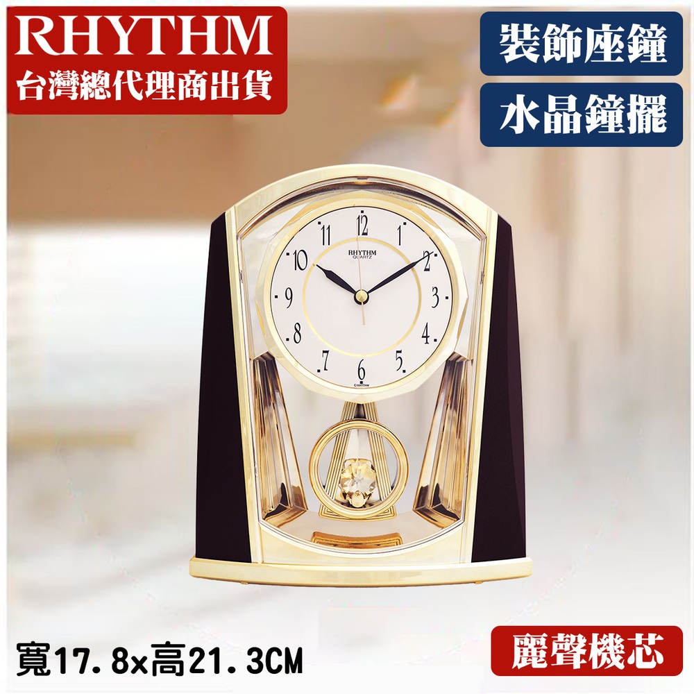 RHYTHM CLOCK 日本麗聲鐘-典雅居家裝飾水晶精緻擺飾精美座鐘(古典金)