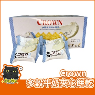 【台灣出貨】好市多 Crown 多穀牛奶夾心餅乾 牛奶夾心餅乾 牛奶夾心 夾心餅乾 餅乾 牛奶餅乾 韓國 單包 零食