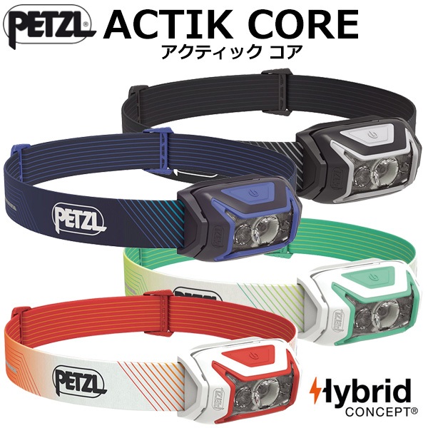 Petzl ACTIK CORE 可充電頭燈 E065AA 紅 E065AA03【附充電電池】