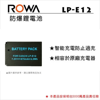 小牛蛙數位 canon LP-E12 E12 LPE12 電池 相機電池 EOS M2 100D SX70 M200