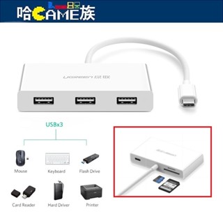 綠聯 30740 Type-C 多功能配適器 TYPE-C 轉 3PORT USB HUB + SD TF 讀卡機