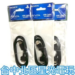 原廠袋裝【PSV週邊】PS VITA 1007型專用 SONY原廠 USB傳輸線 充電線 同步線【台中星光電玩】