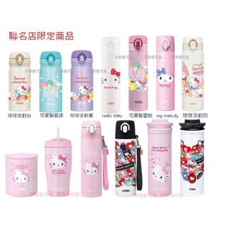 阿猴達可達 THERMOS 膳魔師 三麗鷗 不銹鋼真空保溫瓶 HELLO KITTY 雙子星 蛋黃哥 美樂蒂 特約店限定