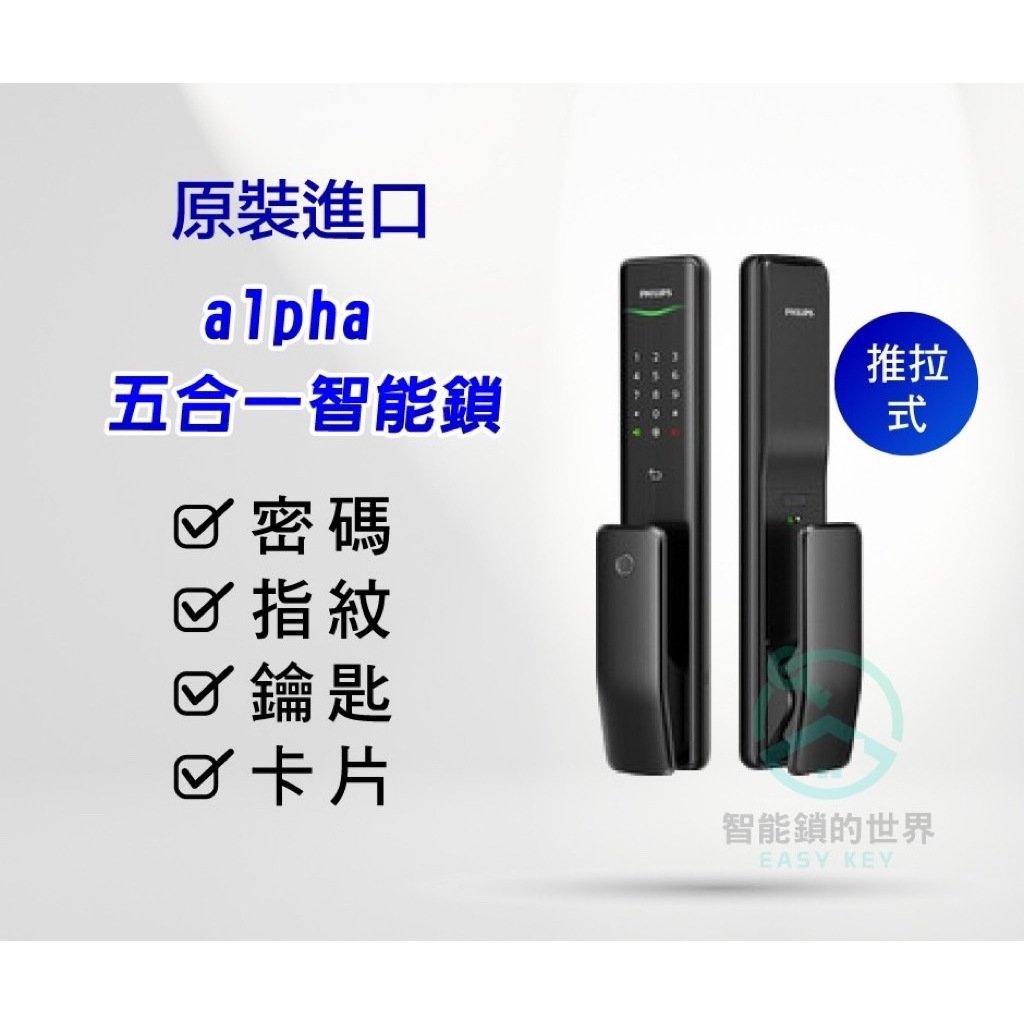 飛利浦Alpha的價格推薦- 2026年1月| 比價比個夠BigGo