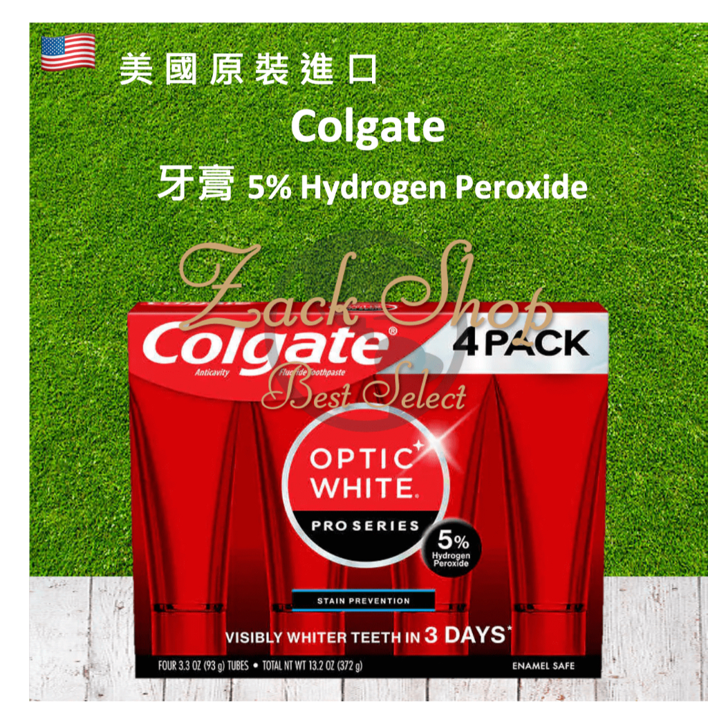 (預購)🇺🇸 美國委任代購 美國好市多全新包裝Colgate 高露潔美白去黃牙垢防蛀牙膏 5%含氟/4隻裝