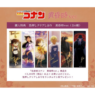 名偵探柯南TMS-黃昏系列/劇場版，黃昏拍立得有複數