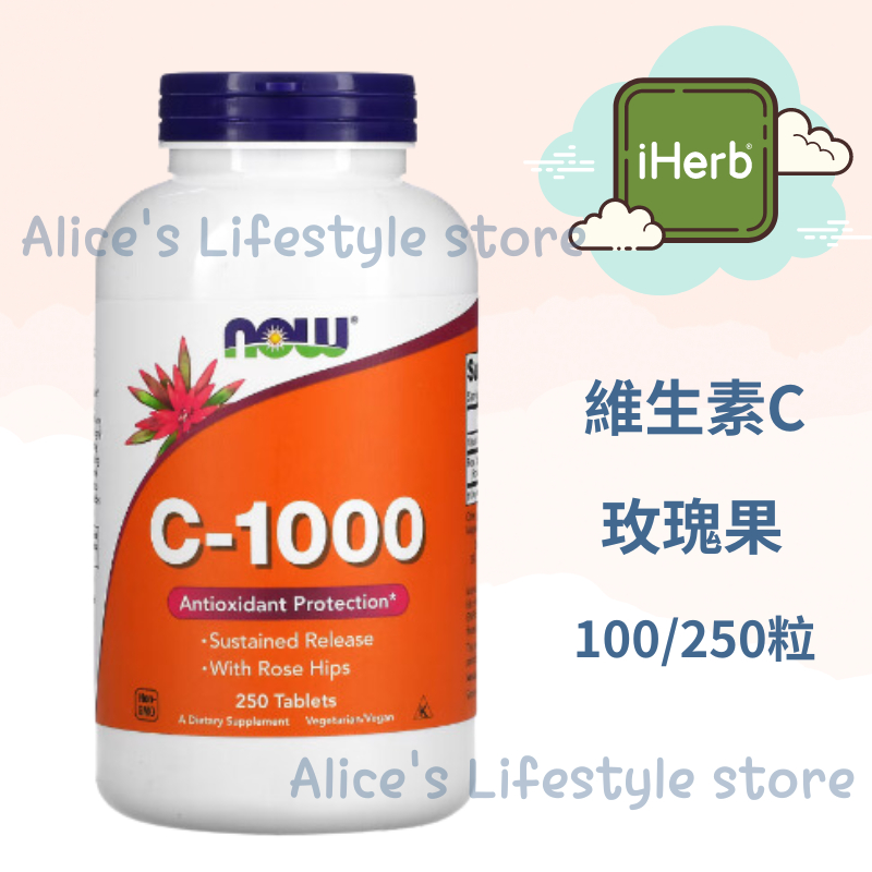 NOW Foods 維生素C C-1000 緩釋型 含玫瑰果 自用食品代購委任服務